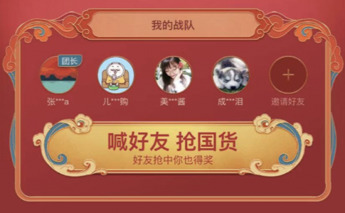 王鉆帶青銅！在百度國(guó)潮季搶國(guó)貨，免費(fèi)攻略在這里