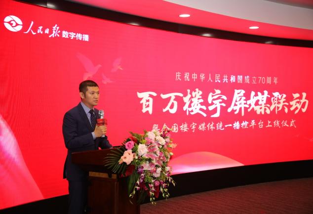 百萬(wàn)屏媒禮贊70年！全國(guó)樓宇媒體統(tǒng)一播控平臺(tái)正式上線