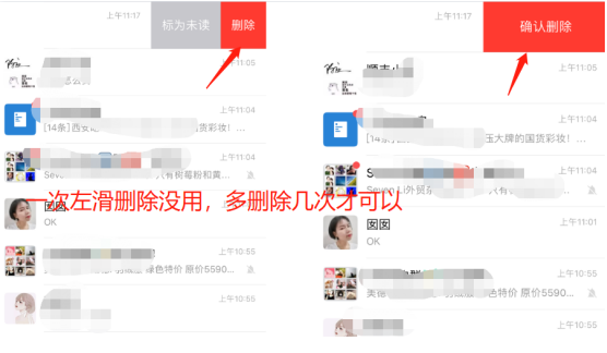 怎么徹底刪除微信聊天記錄不被恢復(fù)？一夜霸屏的三個(gè)刪除技巧
