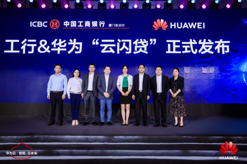 華為云城市峰會2019，Cloud+AI+5G助力廈門智能化升級