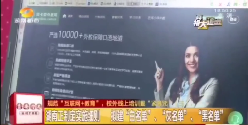 響應(yīng)教育部等六部門《意見》，阿卡索官網(wǎng)公示外教資質(zhì)查詢?nèi)肟?/></p><p>湖南電視臺《都市一時間》近日對國內(nèi)多家在線英語教育機構(gòu)進行調(diào)查,注冊多家在線英語學習平臺的賬號,通過在線客服、官網(wǎng)查詢以及400客服等渠道,發(fā)現(xiàn)只有阿卡索提供外教資質(zhì)查詢系統(tǒng),可核實外教信息。《都市一時間》報道顯示,記者進入到阿卡索官網(wǎng),在首頁找到“外教資質(zhì)查詢”的查詢?nèi)肟?使用賬號登錄后,就看見9名外教的名字。記者隨機點擊任一名外教,就有關(guān)于外教資質(zhì)證的圖片彈出來,可以查看外教的TESOL成績證明和合格證明。</p><p align=