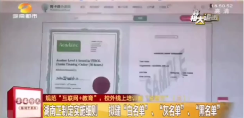 響應(yīng)教育部等六部門《意見》，阿卡索官網(wǎng)公示外教資質(zhì)查詢?nèi)肟?/></p><p>阿卡索率先完成國家關(guān)于外教資質(zhì)管理要求,是首家上線外教資質(zhì)查詢系統(tǒng)、完成外教資質(zhì)公示的在線英語教育機構(gòu)。另外,據(jù)記者從阿卡索公開信息獲悉,阿卡索外教100%完成TESOL資格認證,所有外教持證執(zhí)教。</p><p>目前,英語外教市場需求旺盛,一定程度上優(yōu)質(zhì)外教師資供不應(yīng)求,眾多機構(gòu)為了利益,違規(guī)聘用沒有資質(zhì)的外國人進行英語教育培訓。不少學生家長選擇“黑外教”,不僅浪費投入的金錢以及時間,還遠遠達不到有效學習英語的目標。面對魚龍混雜的市場,學員以及家長應(yīng)該如何挑選靠譜的在線教育機構(gòu)?首先,要認準有資質(zhì)的外教及機構(gòu),一定要客觀了解其師資配置,面對外教不盲目,仔細上網(wǎng)查詢外教來源和資質(zhì),為孩子選擇專業(yè)的培訓機構(gòu)。</p>              	<p style=