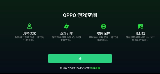 國(guó)慶假期想要更精彩，ColorOS 游戲優(yōu)化讓你天天吃雞