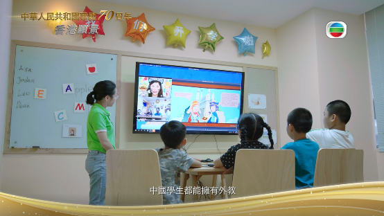 阿卡索亮相香港TVB，用科技普惠英語教育