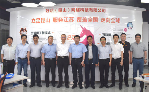 好活科技與多地政府戰(zhàn)略合作 合法合規(guī)價值觀獲普遍認可