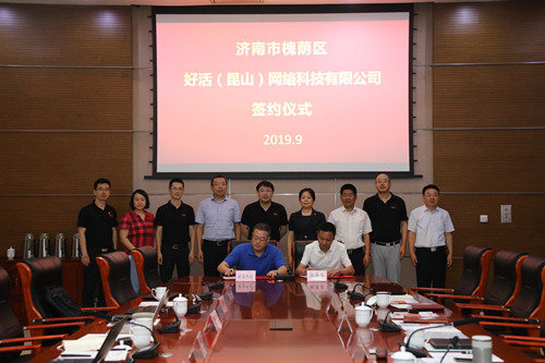 好活科技與多地政府戰(zhàn)略合作 合法合規(guī)價值觀獲普遍認可