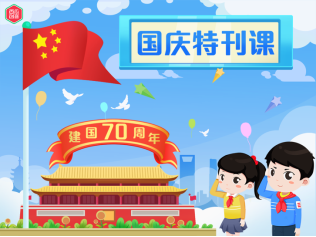 西瓜創(chuàng)客小學(xué)員超燃快閃，用編程表白祖國引發(fā)百人大合唱