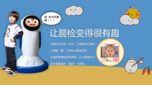 免費離線算法賦能智慧幼教，助力保障園區(qū)安全