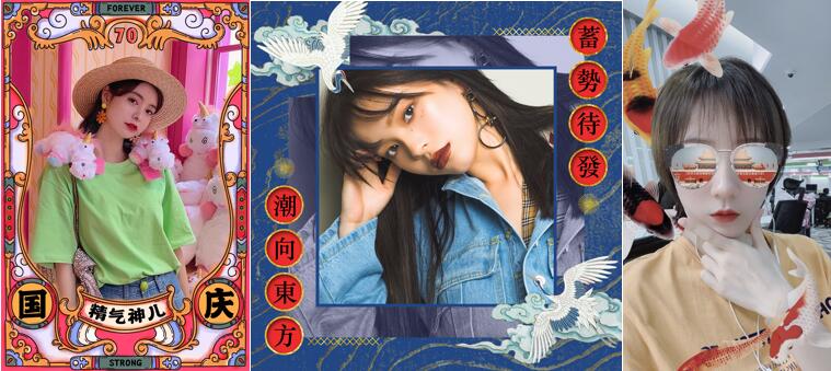 國(guó)慶最佳特效出爐 美圖秀秀“國(guó)潮”范引領(lǐng)潮拍風(fēng)尚