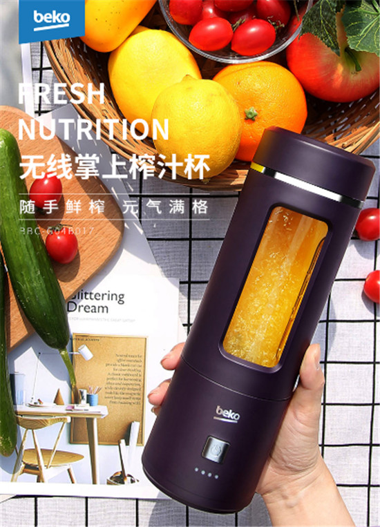 倍科掌上榨汁杯上新倒計時！邀您見證專業(yè)“食”力
