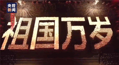 揭秘國(guó)慶聯(lián)歡活動(dòng)上的利亞德“黑科技”