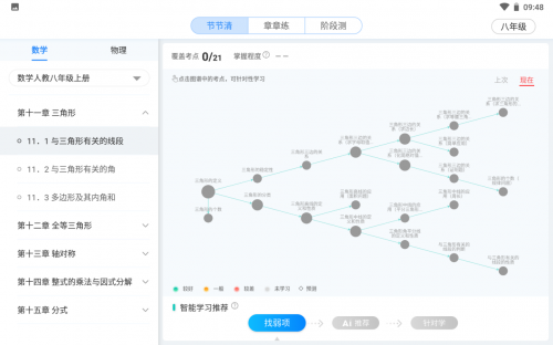 科大訊飛智能學(xué)習(xí)機(jī)，助力孩子假期戒網(wǎng)癮！