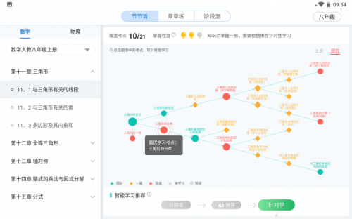 科大訊飛智能學(xué)習(xí)機(jī)，助力孩子假期戒網(wǎng)癮！