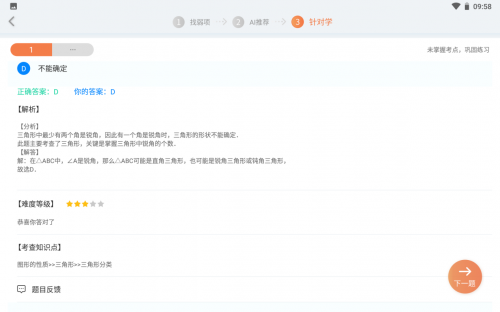 科大訊飛智能學(xué)習(xí)機(jī)，助力孩子假期戒網(wǎng)癮！