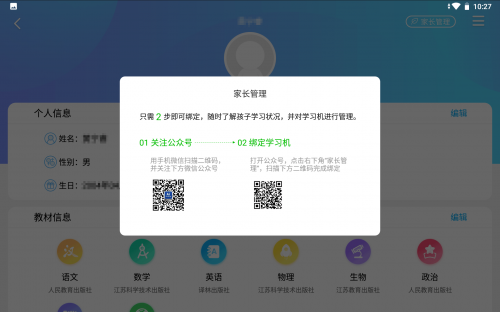 科大訊飛智能學(xué)習(xí)機(jī)，助力孩子假期戒網(wǎng)癮！