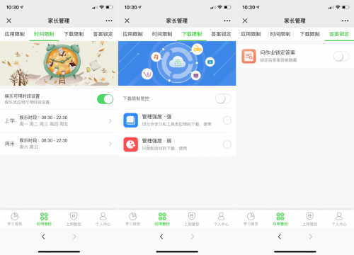 科大訊飛智能學(xué)習(xí)機(jī)，助力孩子假期戒網(wǎng)癮！
