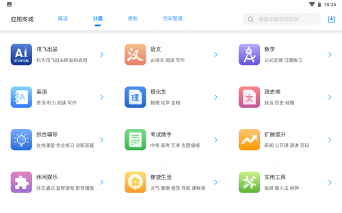 科大訊飛智能學(xué)習(xí)機(jī)，助力孩子假期戒網(wǎng)癮！