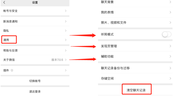怎么徹底刪除微信聊天記錄？最好避開這些刪除誤區(qū)！