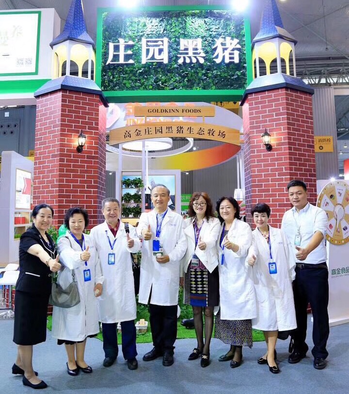 高金食品參加中國優(yōu)質黑豬肉標準發(fā)布會，莊園黑豬成亮點