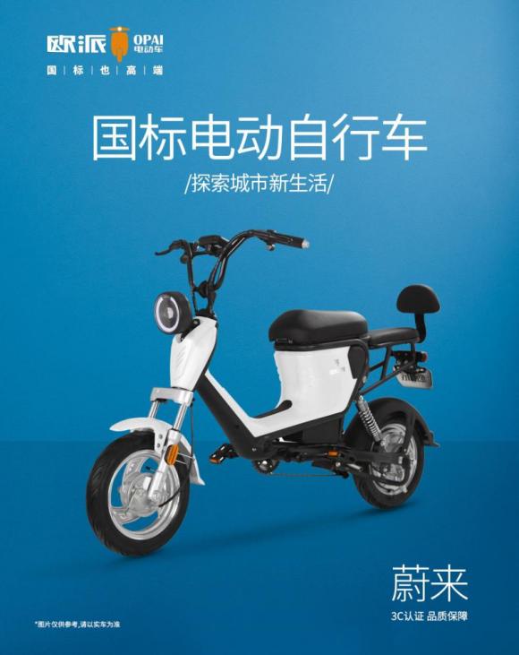 運(yùn)動(dòng)感、科技感并存，歐派電動(dòng)車這幾款不容錯(cuò)過