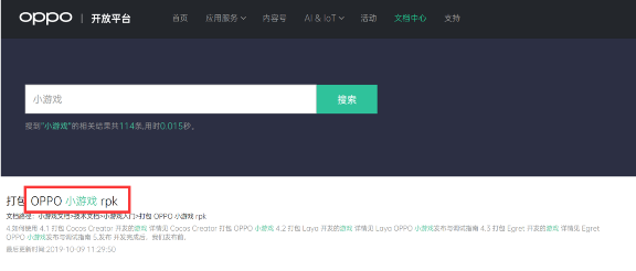 OPPO開放平臺公布小游戲最新數(shù)據(jù)：日活躍用戶數(shù)量近千萬
