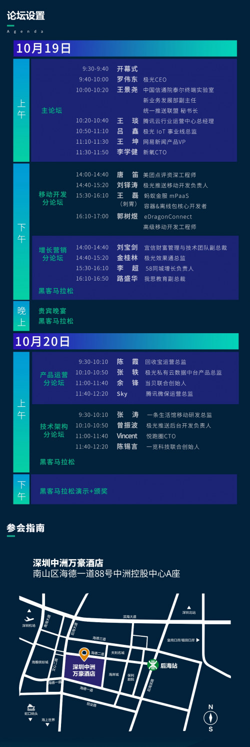 極光開發(fā)者大會：與業(yè)內大咖探討技術前沿，24小時挑戰(zhàn)極限，十萬現(xiàn)獎金帶回家！