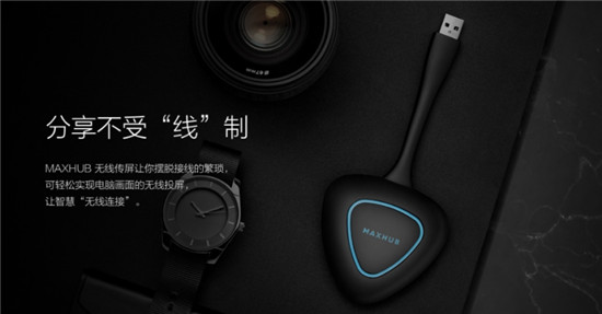 MAXHUB高效會(huì)議平板，助企業(yè)優(yōu)化會(huì)議流程