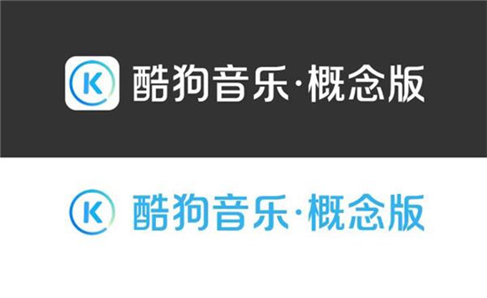 酷狗音樂概念版APP內(nèi)測(cè)獲用戶好評(píng)：極簡(jiǎn)化，更高級(jí)