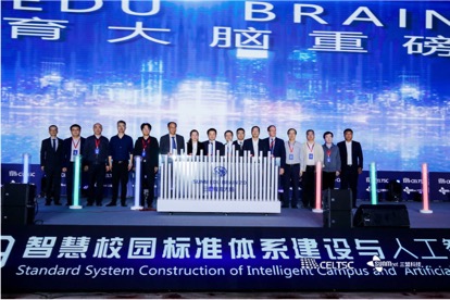 重磅！2019智慧校園標(biāo)準(zhǔn)體系建設(shè)與人工智能+教育論壇盛大開(kāi)幕！
