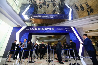 重磅！2019智慧校園標(biāo)準(zhǔn)體系建設(shè)與人工智能+教育論壇盛大開(kāi)幕！