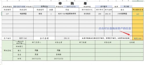 勤哲Excel服務(wù)器做企業(yè)辦公自動(dòng)化管理系統(tǒng)