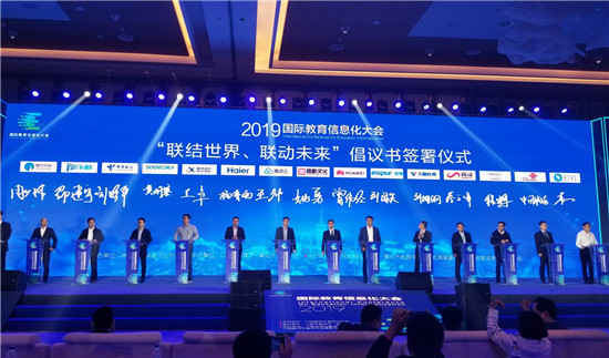 引領(lǐng)智慧教育未來！海爾國際智慧教育亮相77屆中國教育裝備展示會(huì)
