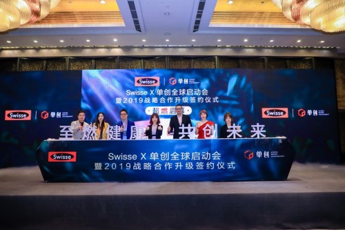 Swisse牽手單創(chuàng)，實現(xiàn)年輕人健康養(yǎng)生的新零售共贏