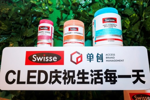 Swisse牽手單創(chuàng)，實現(xiàn)年輕人健康養(yǎng)生的新零售共贏