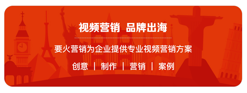 要火營銷BoosterMedia：不看后悔！手把手教你進行社交媒體視頻營銷