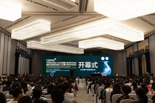 BINC亮相全國圍產(chǎn)大會，再度聚焦母嬰健康科研創(chuàng)新力量！
