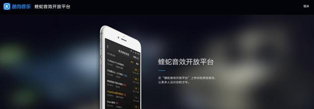 酷狗蝰蛇音效用戶(hù)破4億，官方感謝信公布行業(yè)“最”數(shù)據(jù)