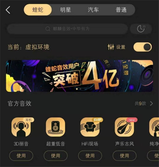 從爆款“3D麗音”到音效總數(shù)過(guò)萬(wàn)，酷狗蝰蛇音效瘋漲4億用戶(hù)