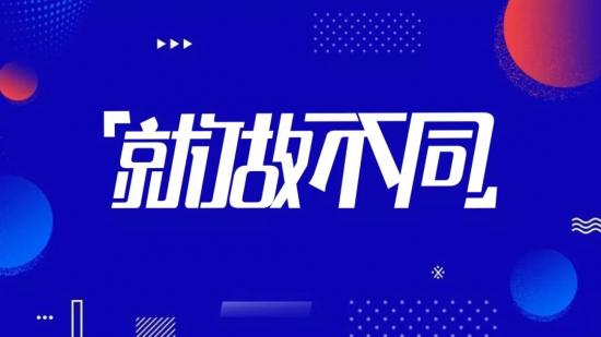 “就做不同”的背后，看鳳凰網(wǎng)的營(yíng)銷(xiāo)進(jìn)階之路