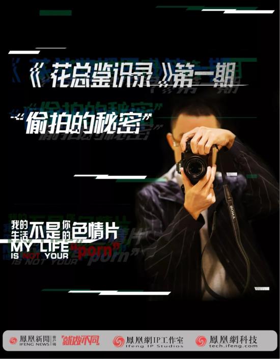 “就做不同”的背后，看鳳凰網(wǎng)的營(yíng)銷(xiāo)進(jìn)階之路