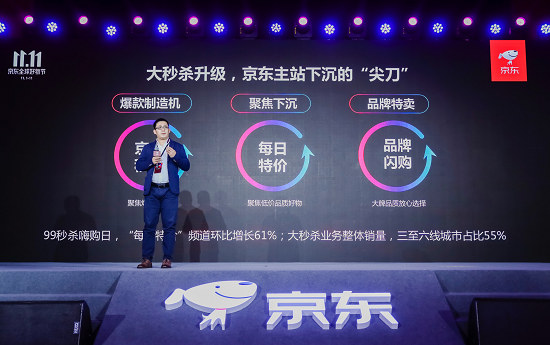 京東11.11超級(jí)百億補(bǔ)貼點(diǎn)燃狂歡，全面觸達(dá)5億下沉用戶！