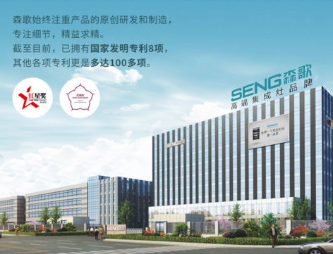 集成灶加盟代理哪家好？它品牌實(shí)力強(qiáng)值得信賴