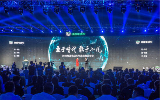 立于時代，敢于不凡，綠源電動車2020趨勢發(fā)布