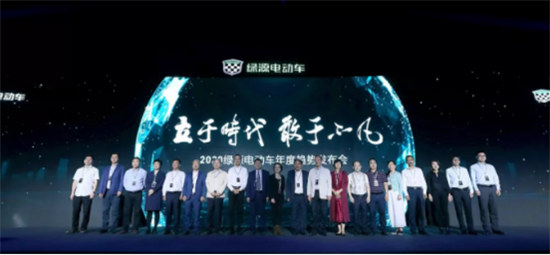 立于時代，敢于不凡，綠源電動車2020趨勢發(fā)布