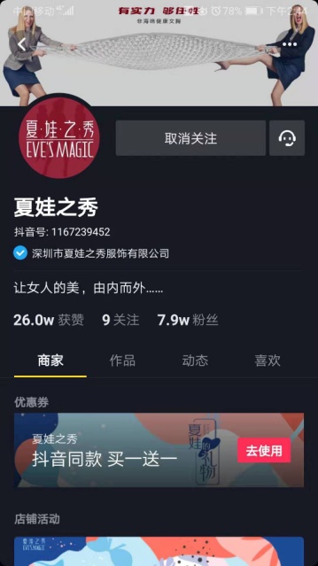 5天破20億，抖音代理商打造內(nèi)衣行業(yè)經(jīng)典案例
