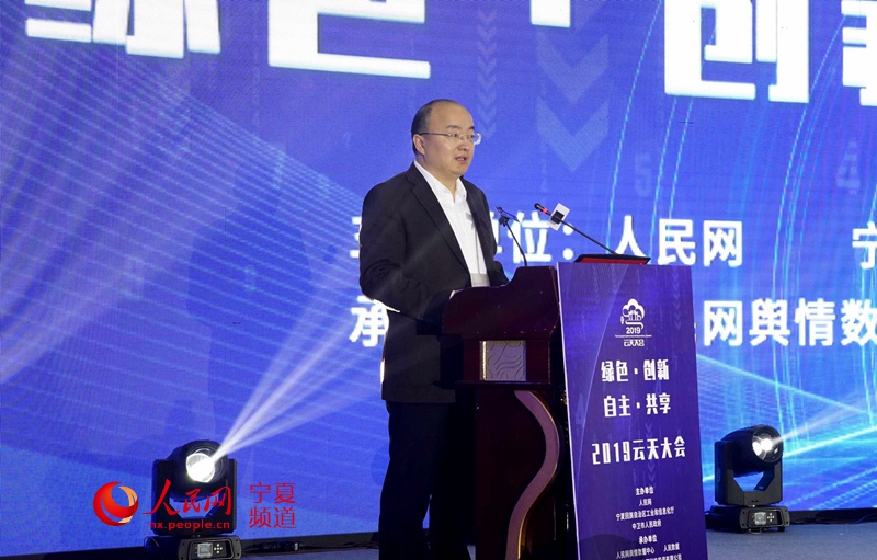 風(fēng)起“云”涌 2019云天大會(huì)在寧夏中衛(wèi)市舉行