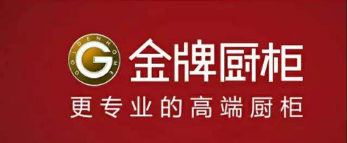2019年整體櫥柜排行榜值得選購的品牌，除了我樂家居還有它們