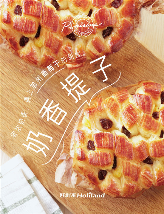 走進(jìn)好利來(lái)的葡萄西點(diǎn)，品嘗真正的匠心之作