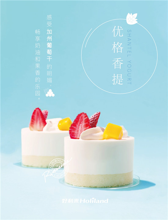 走進(jìn)好利來(lái)的葡萄西點(diǎn)，品嘗真正的匠心之作