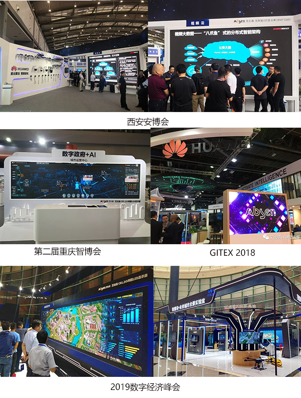 “同框”華為，艾比森登上深圳全球宣傳片
